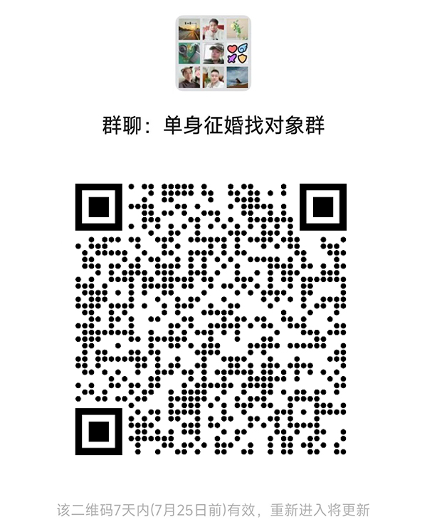 宜春同城相亲微信群